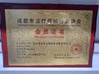 China Sichuan Xincheng Biological Co., Ltd. Certificações